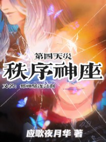 邪神驱逐计划 邪神驱逐计划