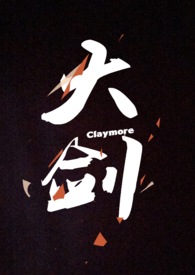 claymore