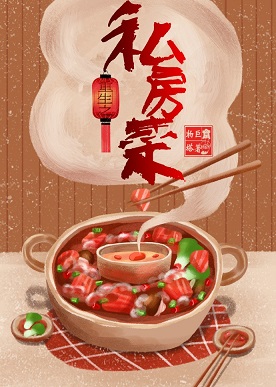 重生之私房菜 重生之私房菜