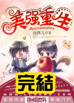美强重生 美强重生