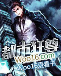 都市狂尊 都市狂尊