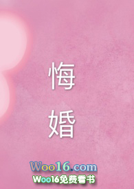 悔婚(1v1) 悔婚(1v1)