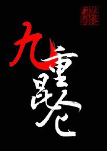 ��������[����]