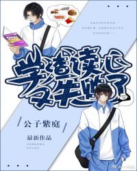 学渣今天读心又失败了 学渣今天读心又失败了