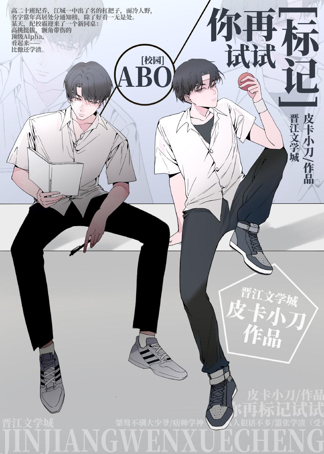 你再标记试试 你再标记试试