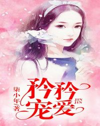 矜矜宠爱 矜矜宠爱