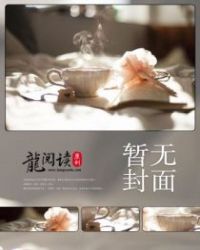 春梦有香 春梦有香