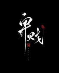 穿成炮灰后主角被我攻了 穿成炮灰后主角被我攻了