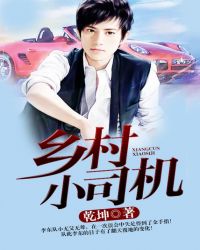 超级小司机 超级小司机