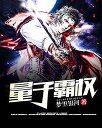 量子霸权 量子霸权