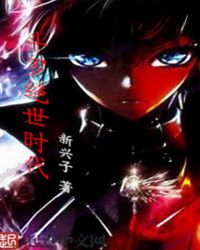 斗罗绝世时代 斗罗绝世时代