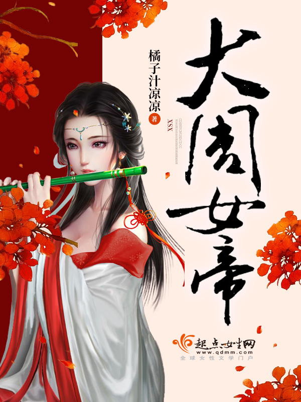 大周女帝 大周女帝