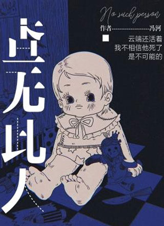 查无此人 查无此人