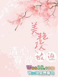 美艳攻被迫清心寡欲(穿越) 美艳攻被迫清心寡欲(穿越)