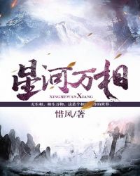 星河万相 星河万相